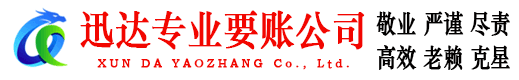 江门收账公司