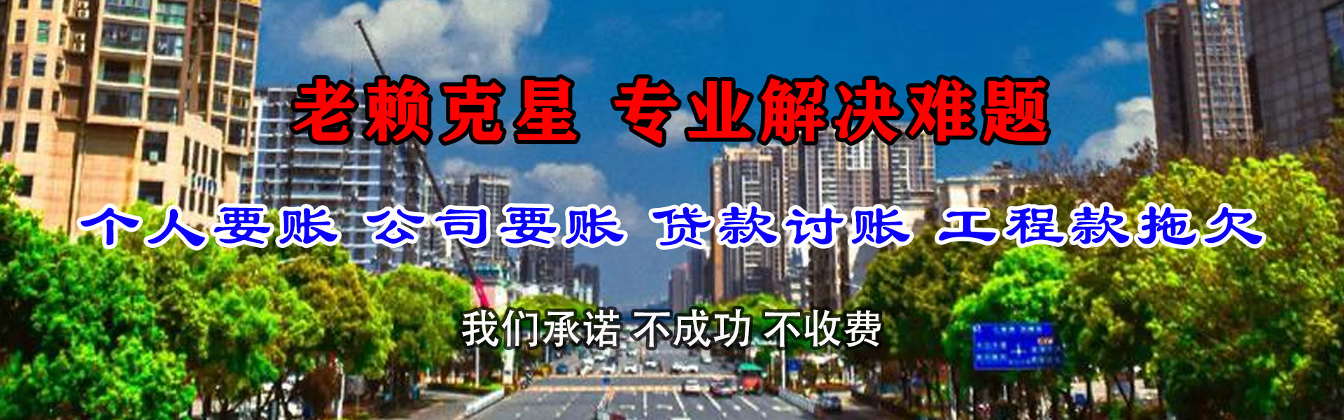 江门收账公司