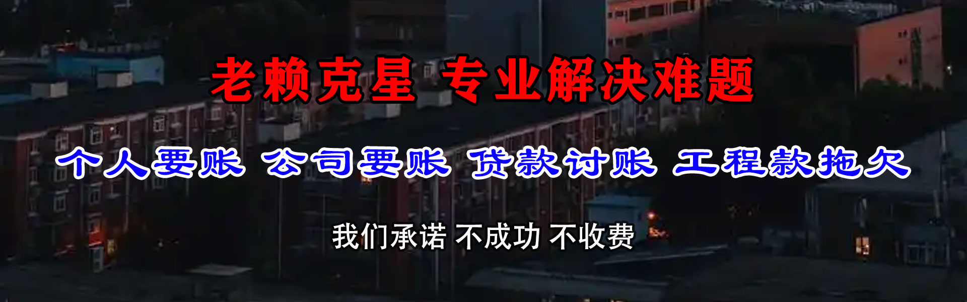 江门要债公司